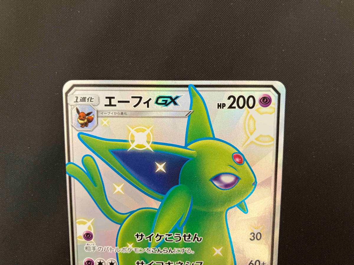 エーフィGX(220/150) SSR ポケモンカードゲーム ポケカの画像2