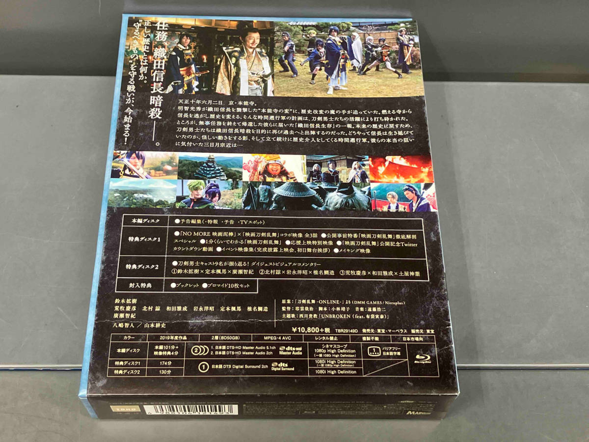 映画刀剣乱舞-継承- 豪華版(Blu-ray Disc)_画像2