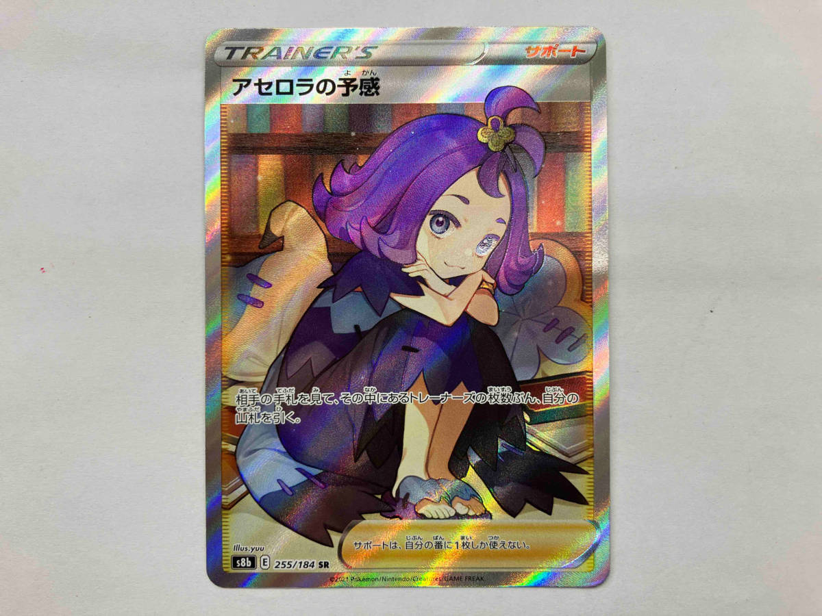 ポケモンカード s8b アセロラの予感(255/184) SR_画像1