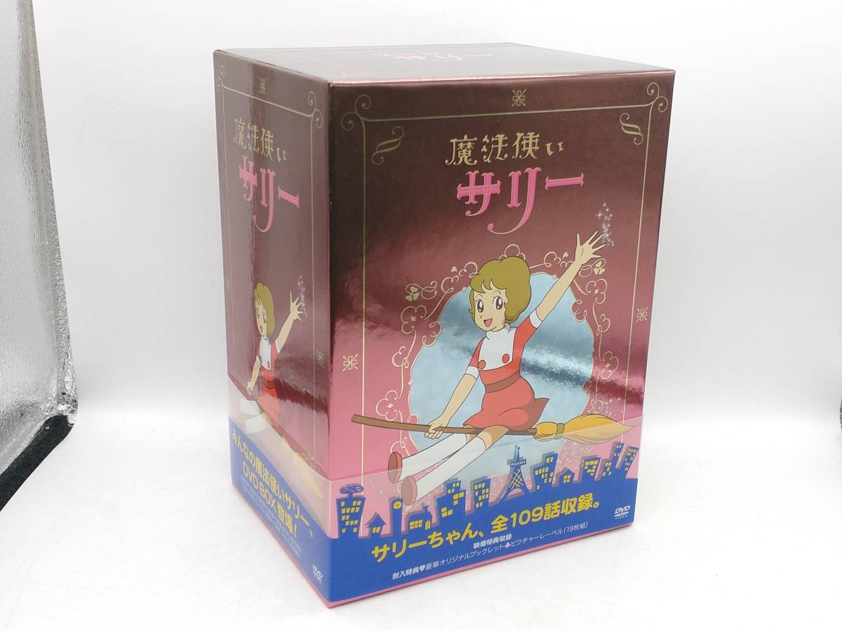 DVD 魔法使いサリーDVD BOX_画像1