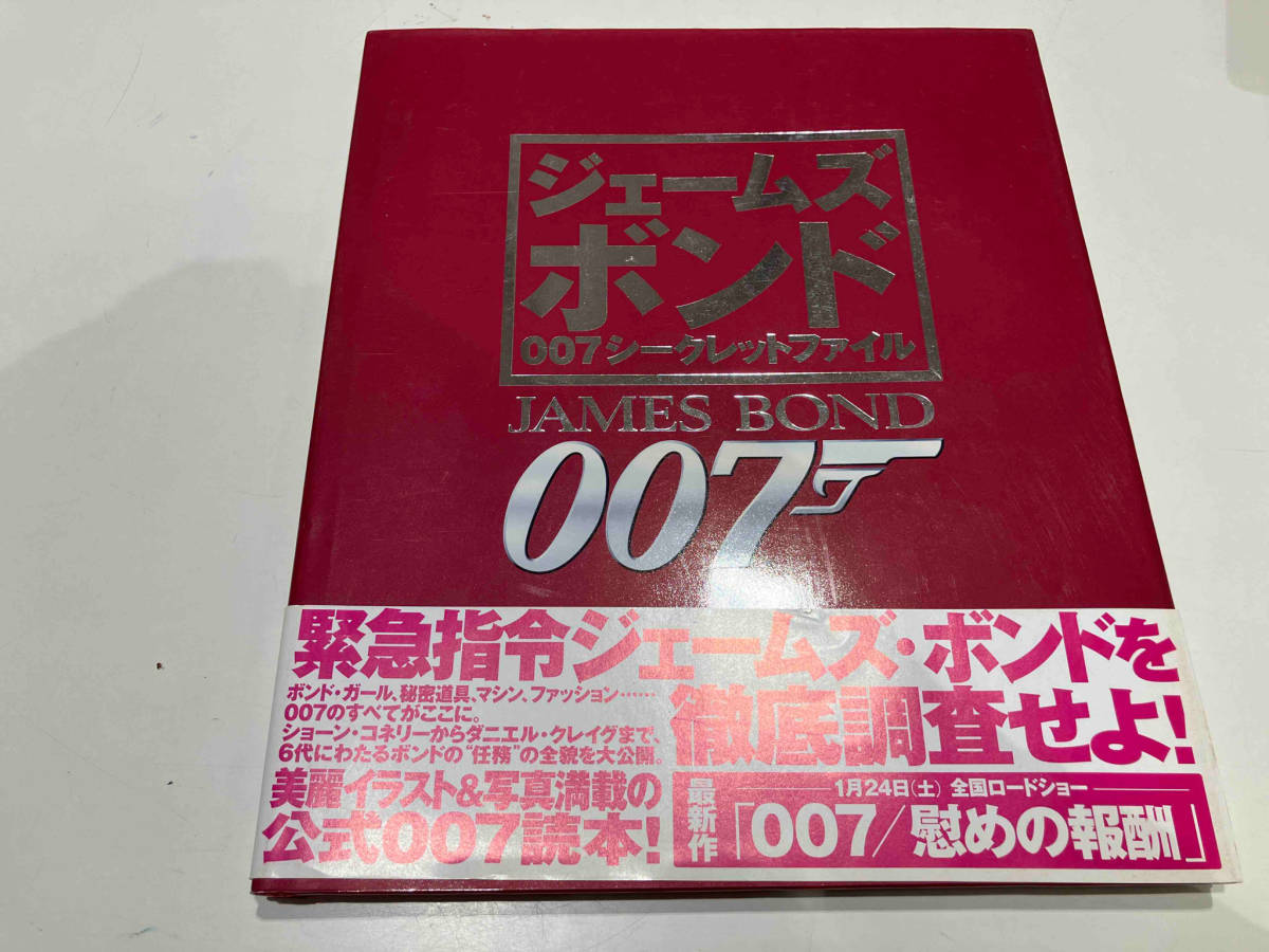 ジェームズボンド007シークレットファイル アラステアダゴール_画像1