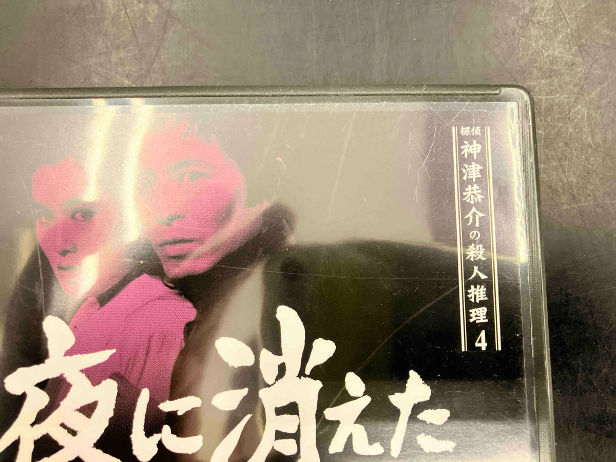 DVD 探偵神津恭介の殺人推理4~初夜に消えた花嫁~_画像2