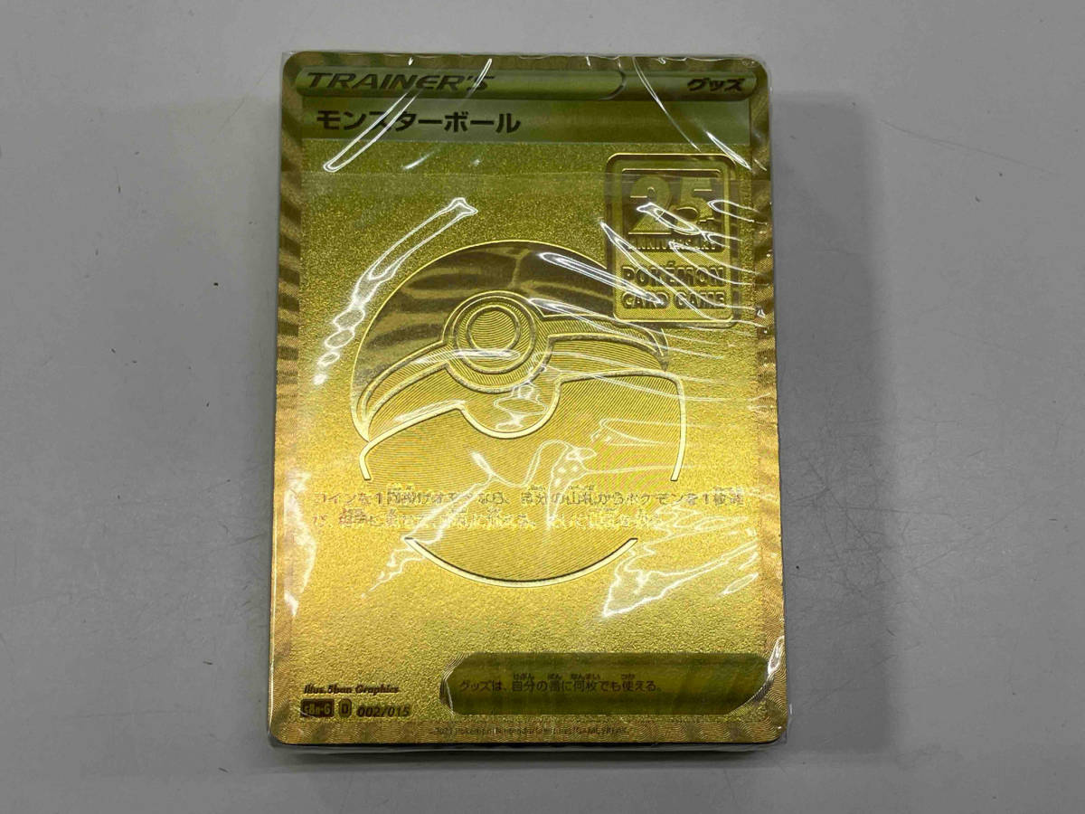 モンスターボール(002/015) ポケモンカードゲーム 25th ANNIVERSARY GOLDEN BOX ゴールデンボックス_画像1