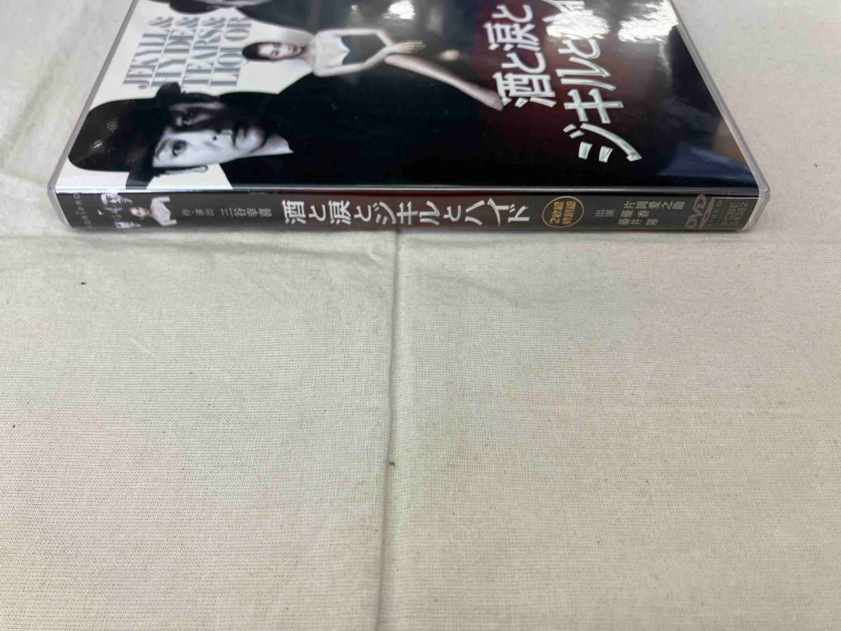 DVD 酒と涙とジキルとハイド 特別版_画像6