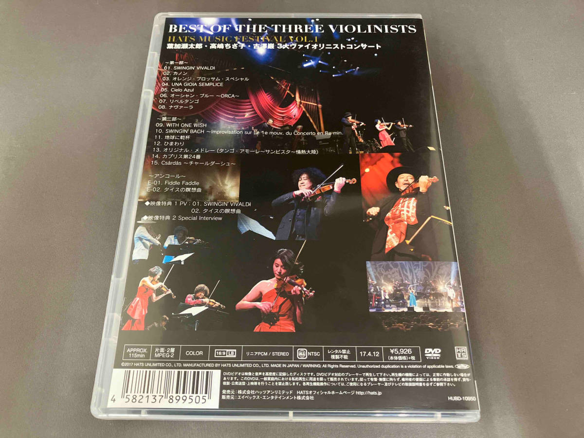 DVD BEST OF THE THREE VIOLINISTS HATS MUSIC FESTIVAL VOL.1 葉加瀬太郎・高嶋ちさ子・古澤巌 3大ヴァイオリニストコンサート[HUBD10950]_画像2