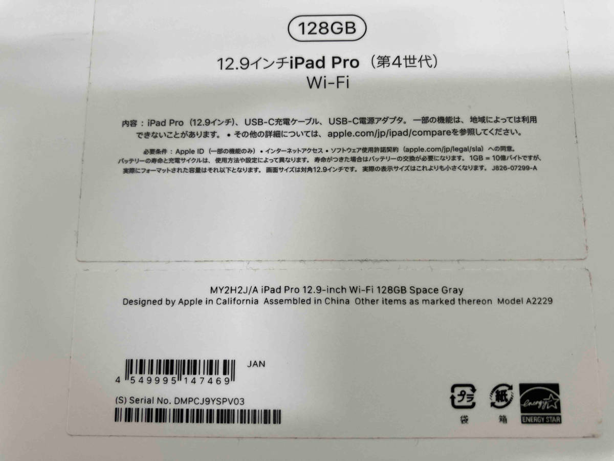 Wi-Fiモデル MY2H2J/A iPad Pro Wi-Fi 128GB スペースグレイ_画像6