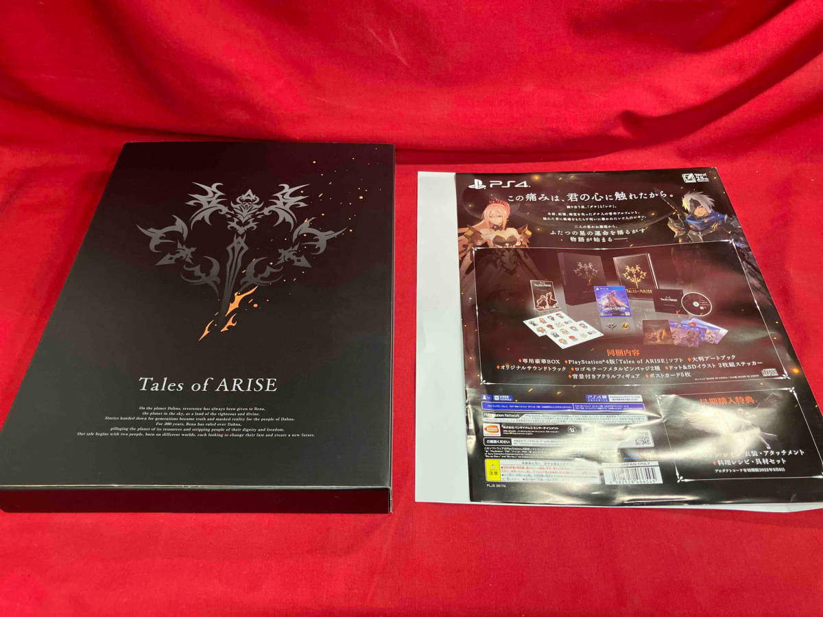 PS4 Tales of ARISE Premium edition 大判_画像2