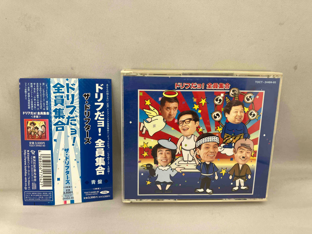 歌詞カード破れ ザ・ドリフターズ(日本) CD ドリフだョ!全員集合(青盤)_画像1