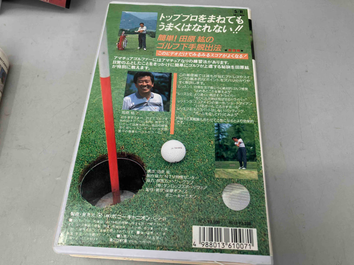 VHS video .. video 7 pcs set mistake * Schott . modification law PGA super Golf Driver. all technique right .* muscle . on . make Golf etc. 