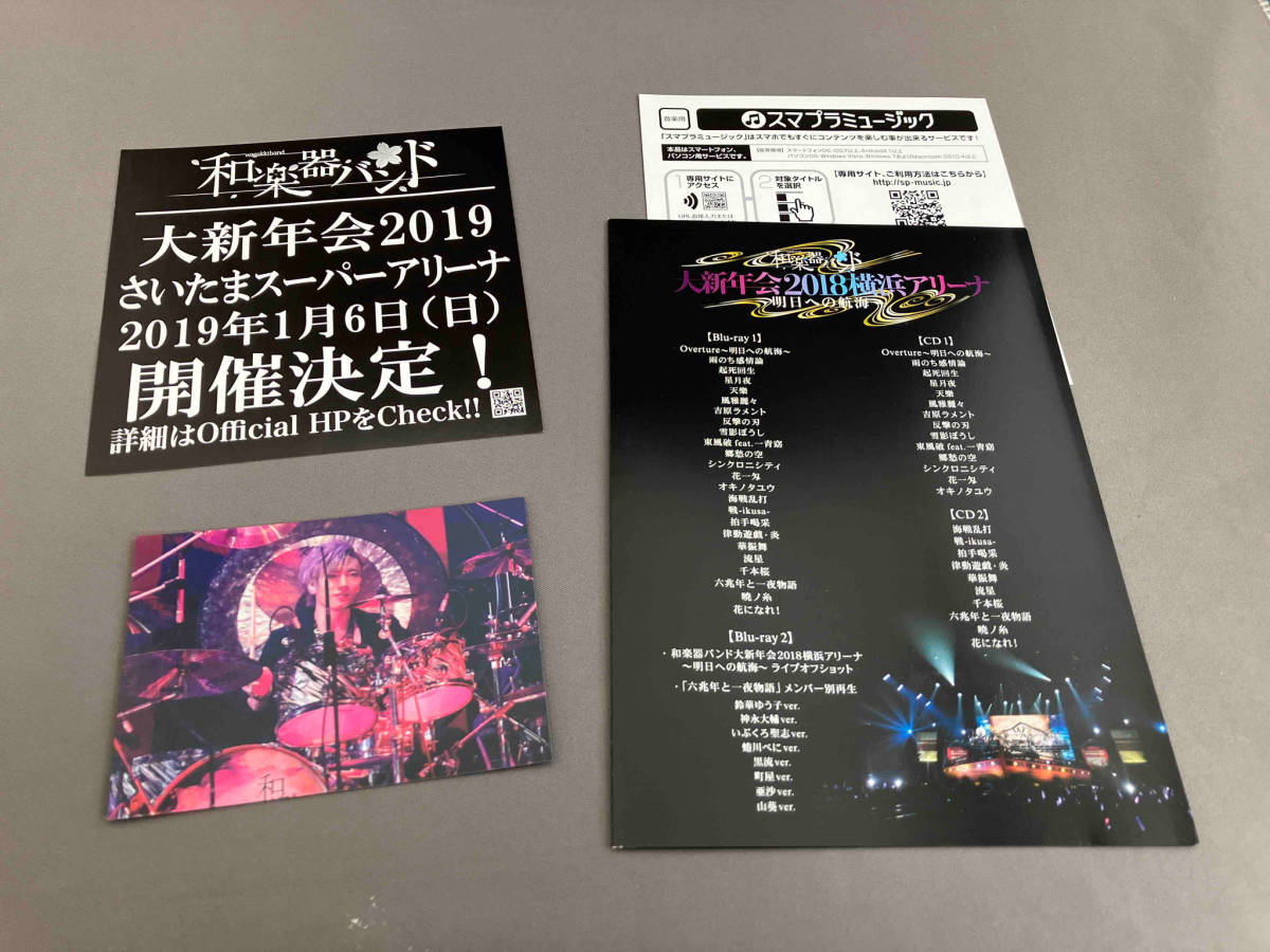 和楽器バンド 大新年会2018 横浜アリーナ ~明日への航海~(初回生産限定版)(Blu-ray Disc)_画像5