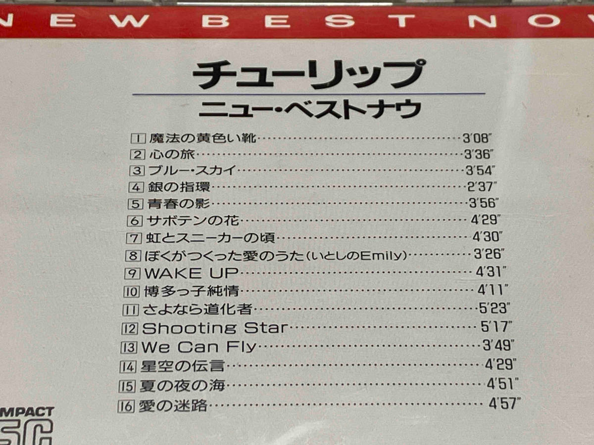 チューリップ CD ニュー・ベスト・ナウ_画像3
