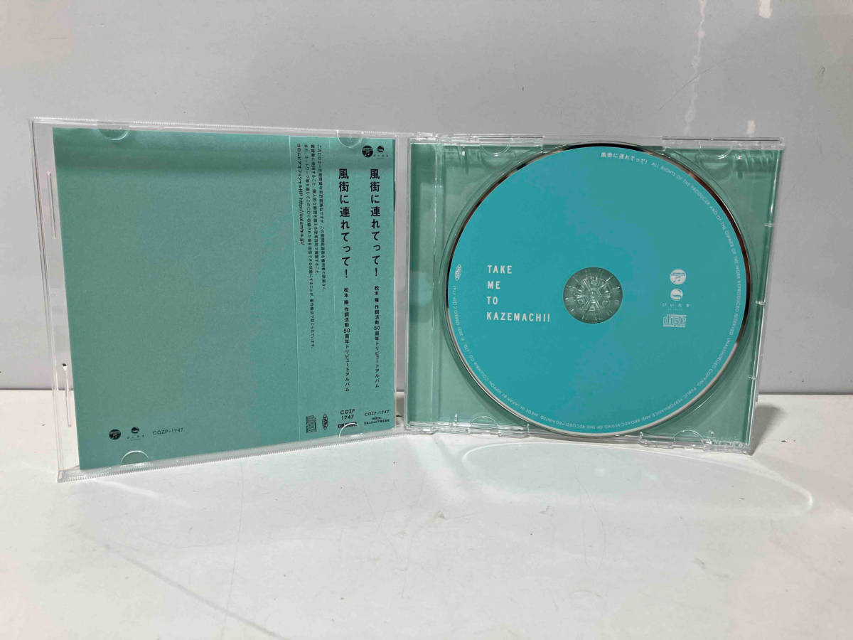 (オムニバス) CD 松本隆 作詞活動50周年トリビュートアルバム「風街に連れてって!」(初回限定生産盤)(CD+LP+BOOK)_画像5