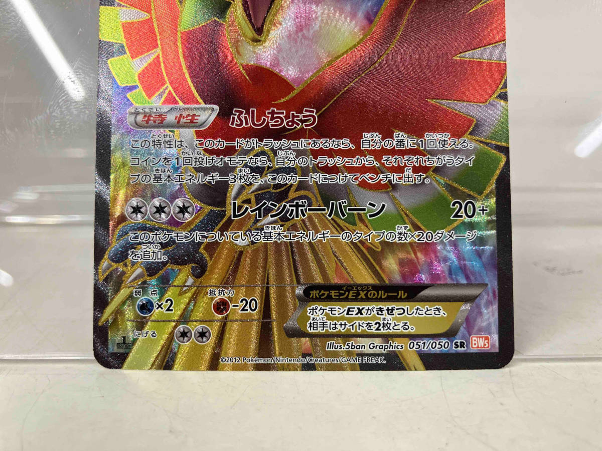 ホウオウEX(1ED)(051/050) SR ポケモンカードゲーム(シングル ホウオウEX(1ED)(051/050) SR ポケモンカードゲーム(シングル