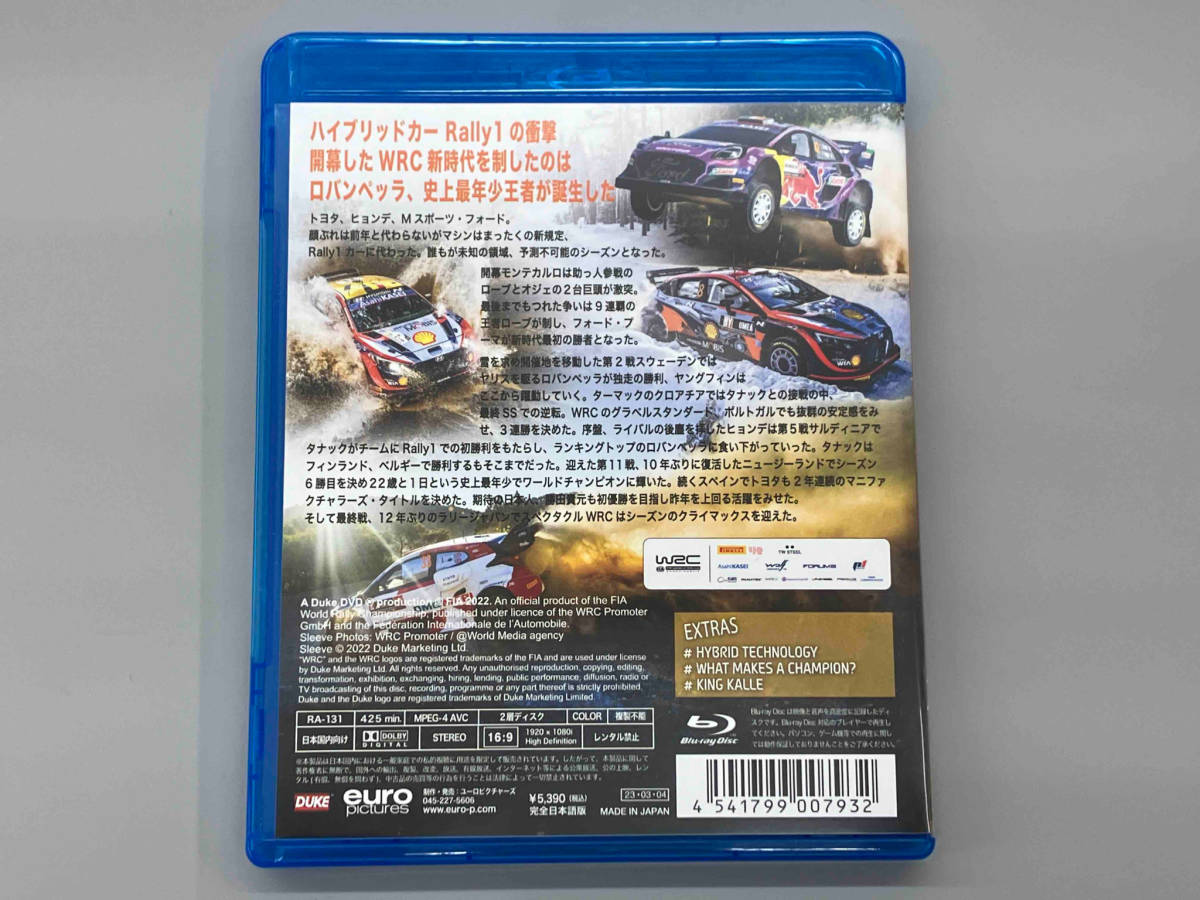 2022 FIA World Rally Championship сборник (Blu-ray Disc)