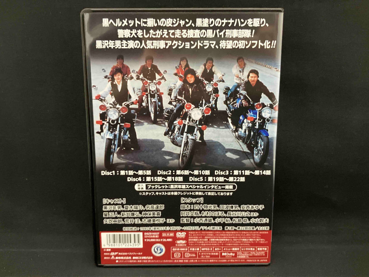 DVD 爆走!ドーベルマン刑事 コレクターズDVD_画像2