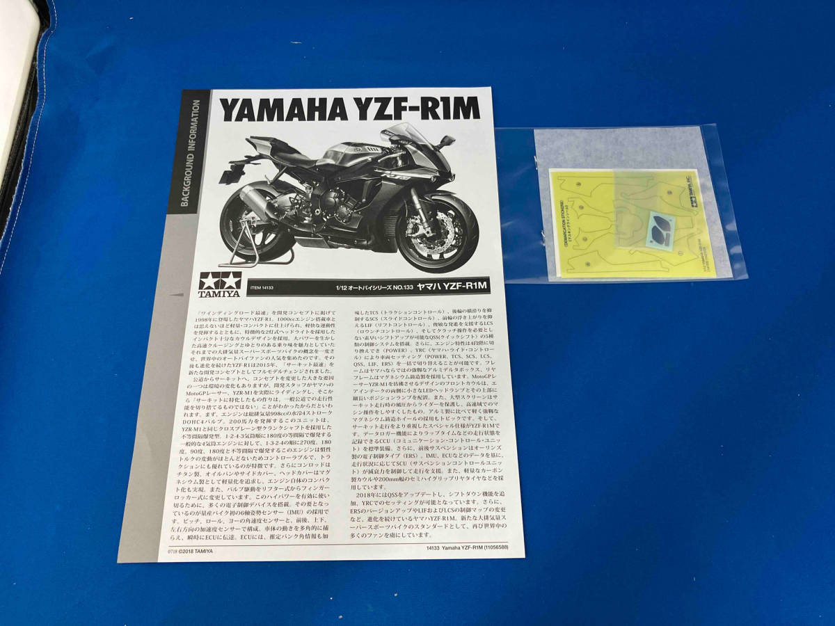 プラモデル タミヤ ヤマハ YZF-R1M 1/12 オートバイシリーズ No.133 ディスプレイモデルの画像4