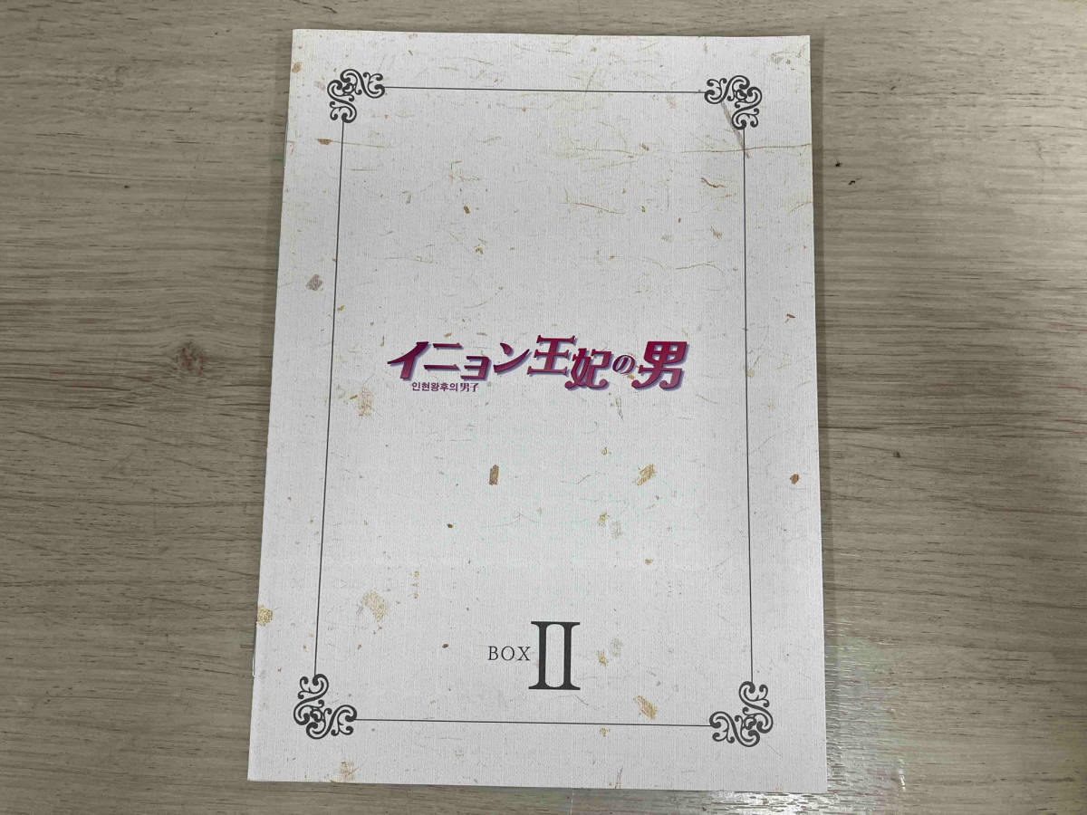 DVD イニョン王妃の男 DVD-BOXⅡ_画像6