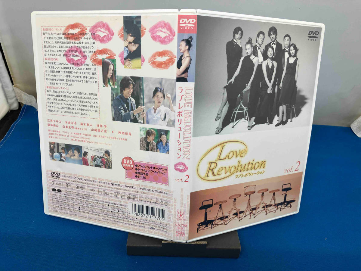 1円スタート DVD ラブレボリューション vol.2_画像6