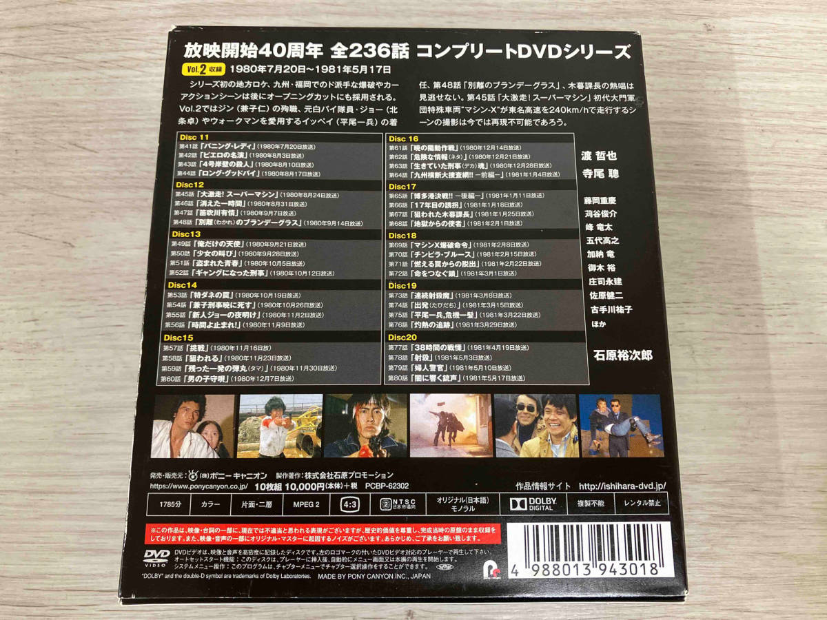 DVD 西部警察 40th Anniversary Vol.2_画像2