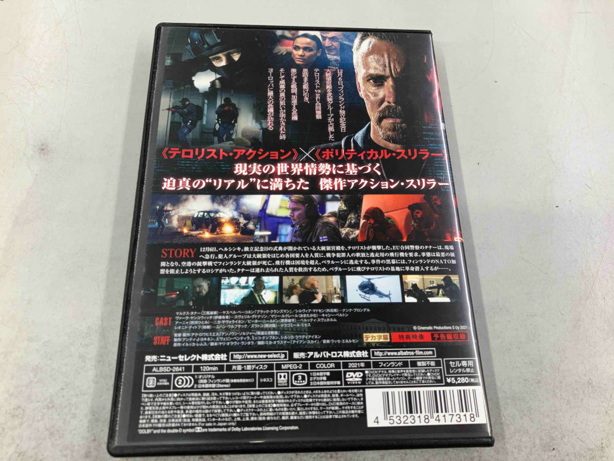 DVD デイ・オブ・クライシス ヨーロッパが震撼した日_画像2