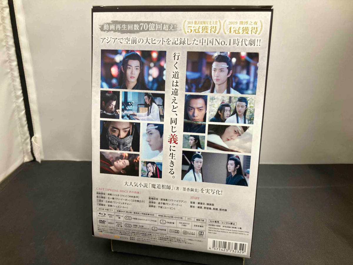 陳情令 Blu-ray BOX3(初回限定版)(Blu-ray Disc)_画像3