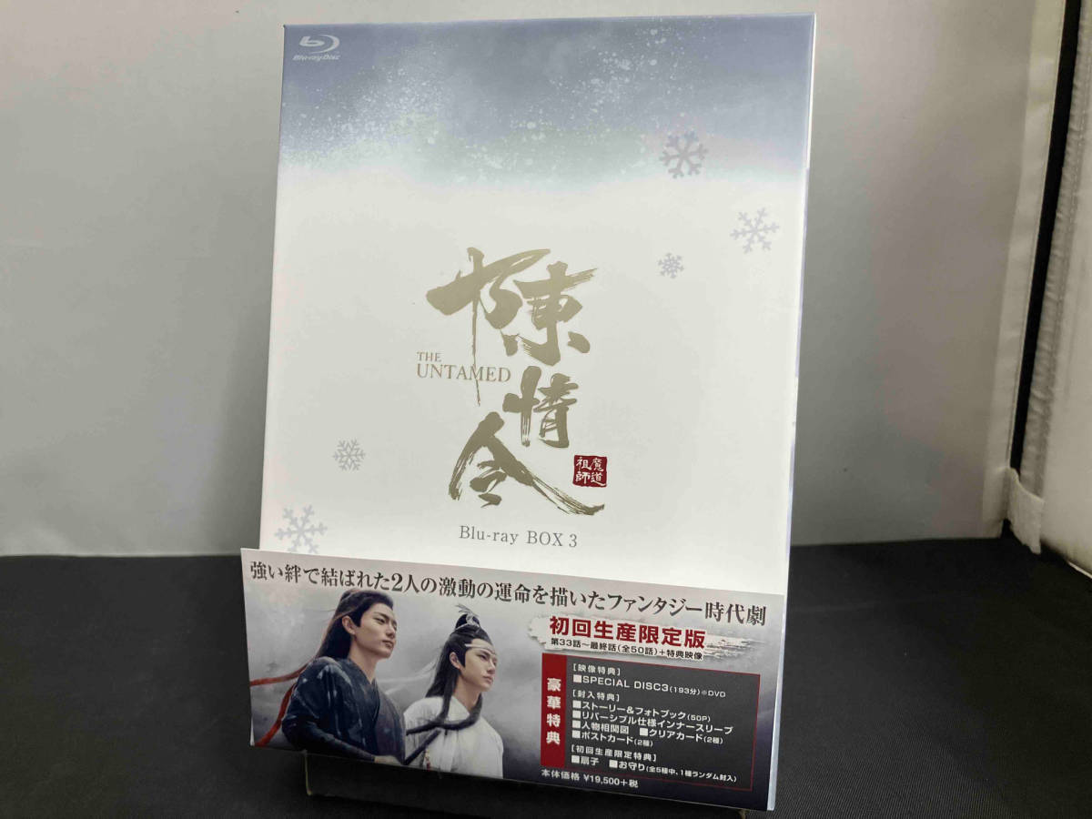 陳情令 Blu-ray BOX3(初回限定版)(Blu-ray Disc)_画像1