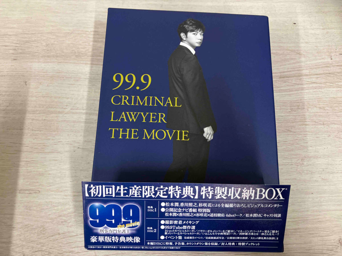 99.9-刑事専門弁護士-THE MOVIE BOX付き豪華版(初回限定版)(Blu-ray Disc)_画像1