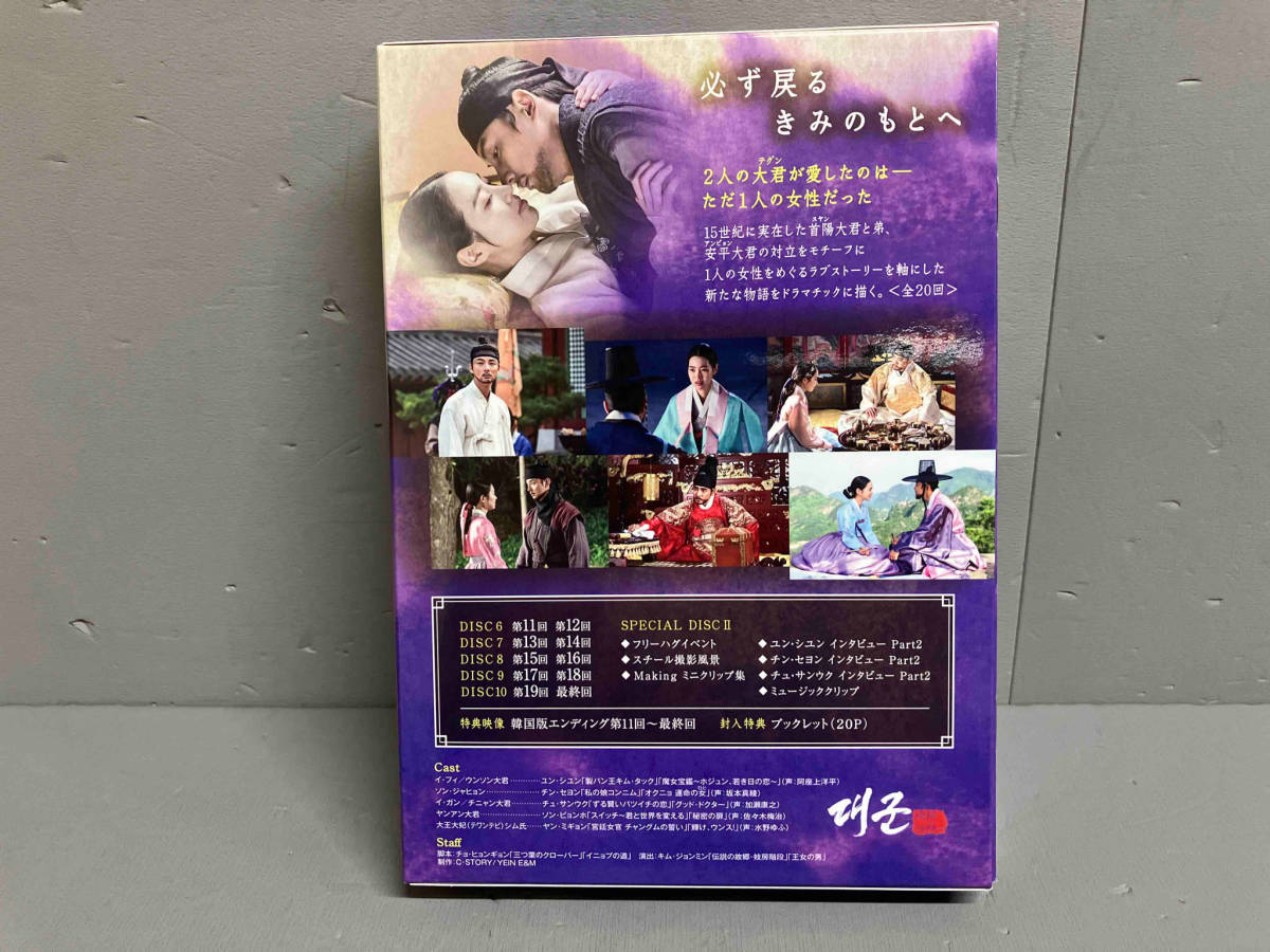 DVD 不滅の恋人 DVD-BOXⅡ_画像3