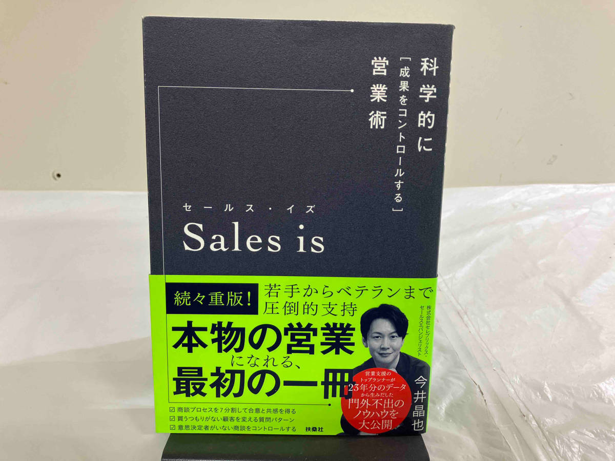 Sales is 今井晶也_画像1