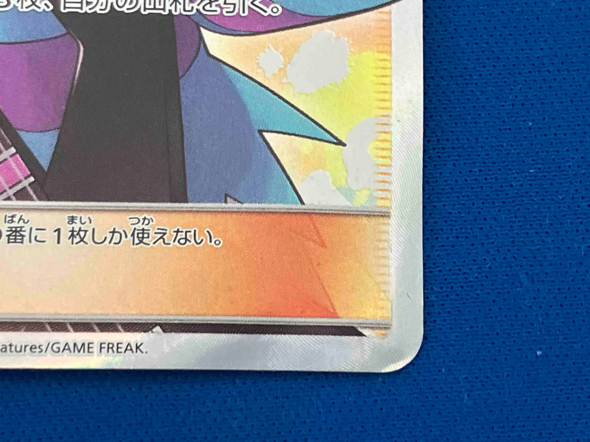 ジャンク レア　ポケモンカード　ポケカ　ホミカ　サポート　SR 197/173_画像5