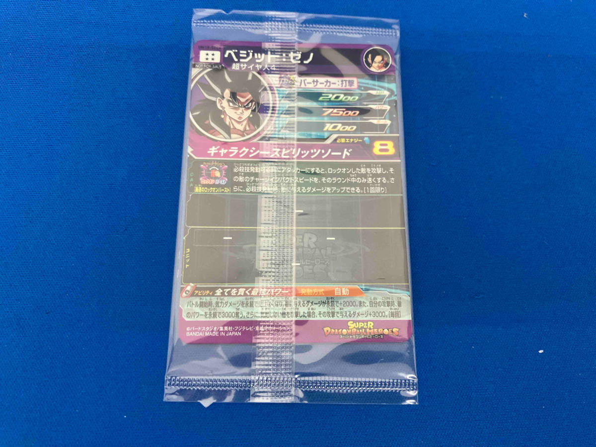 美品　未開封品　スーパードラゴンボールヒーローズ　ベジット：ゼノ　UM10-SEC4_画像2