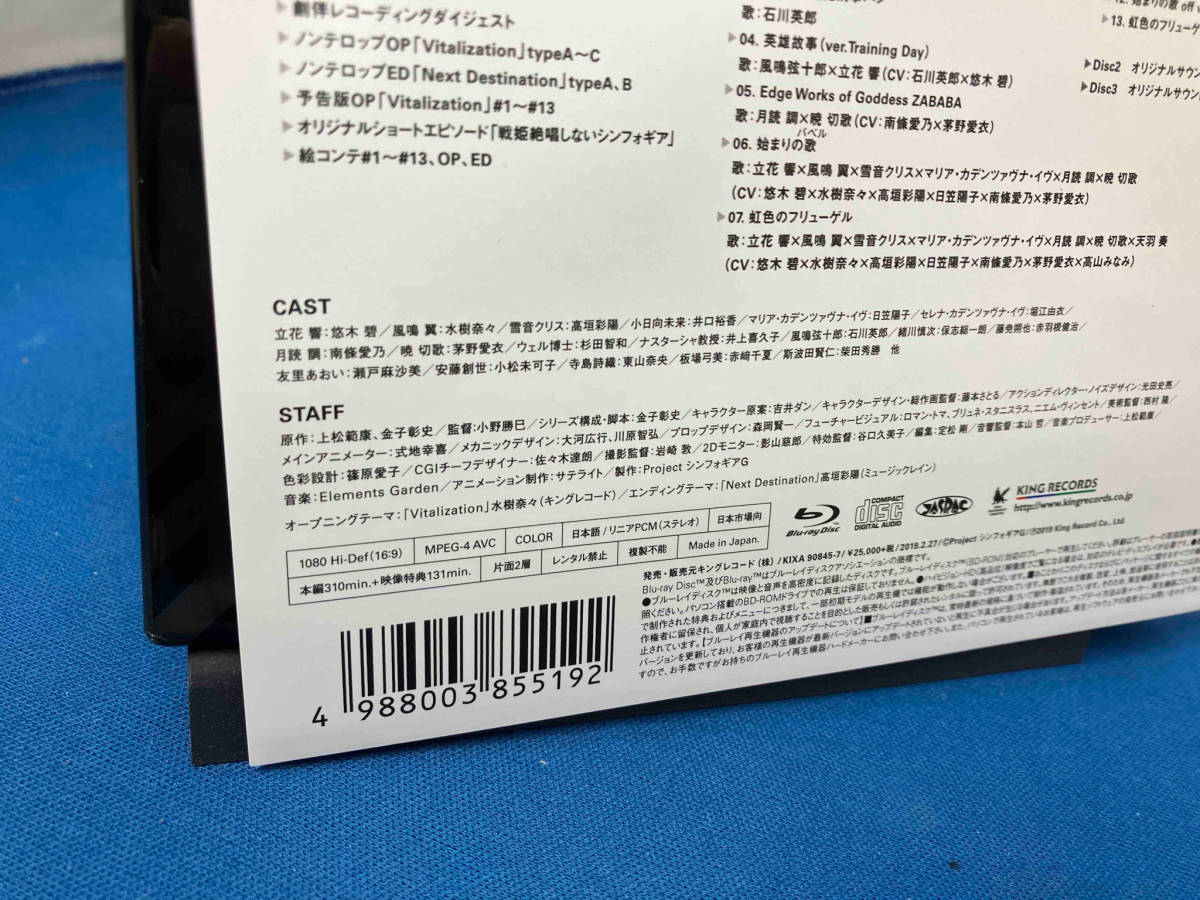 戦姫絶唱シンフォギアG Blu-ray BOX(初回限定版)(Blu-ray Disc)_画像3