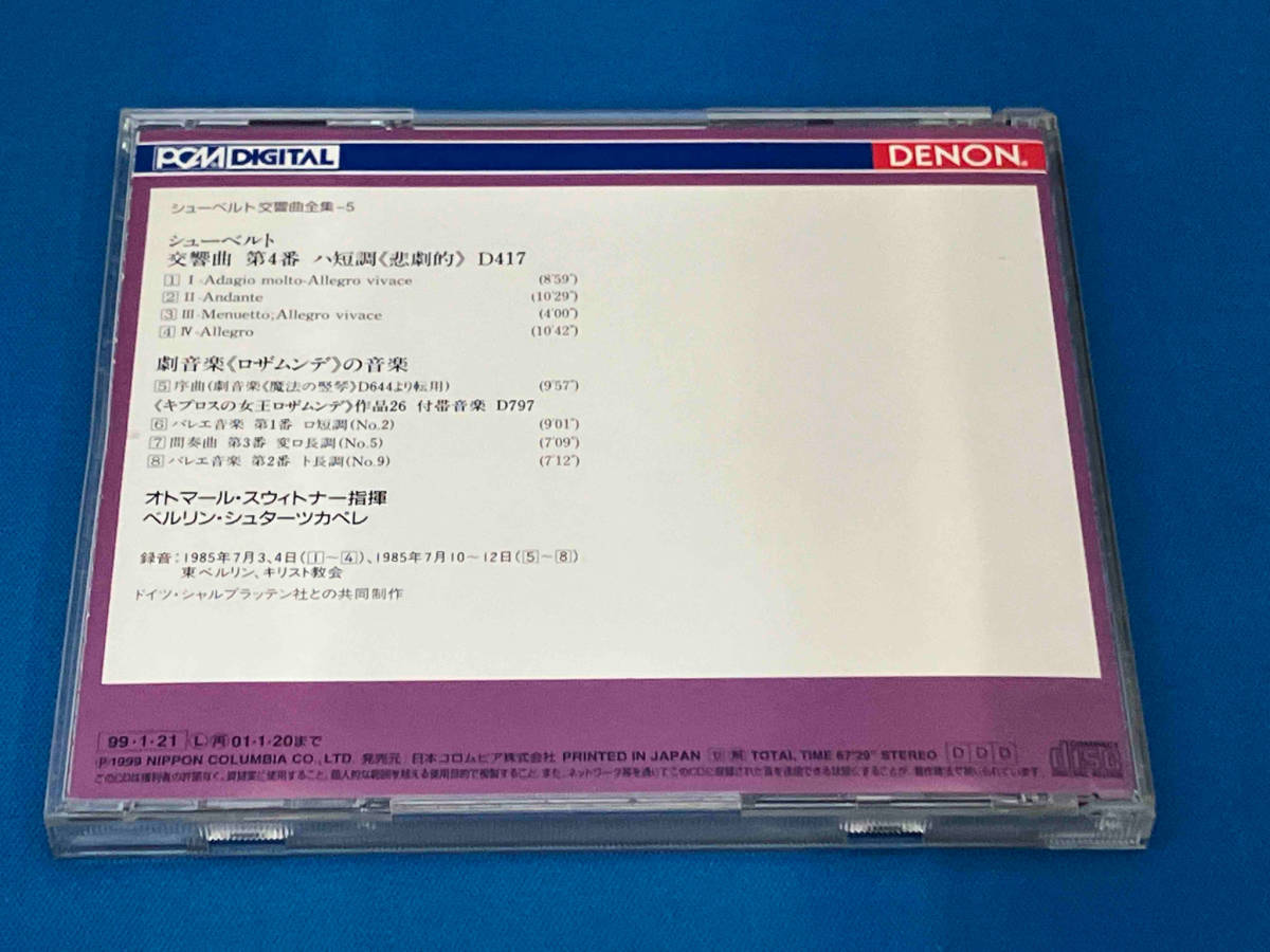 ジャンク オトマール・スウィトナー CD シューベルト:交響曲全集 5_画像2