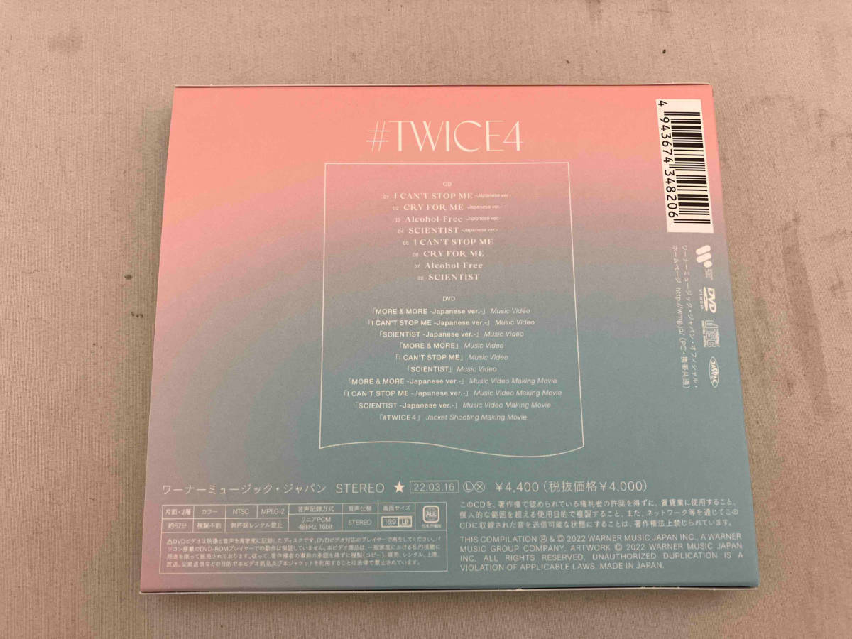 美品 TWICE CD #TWICE4(初回限定盤B)(DVD付)_画像2