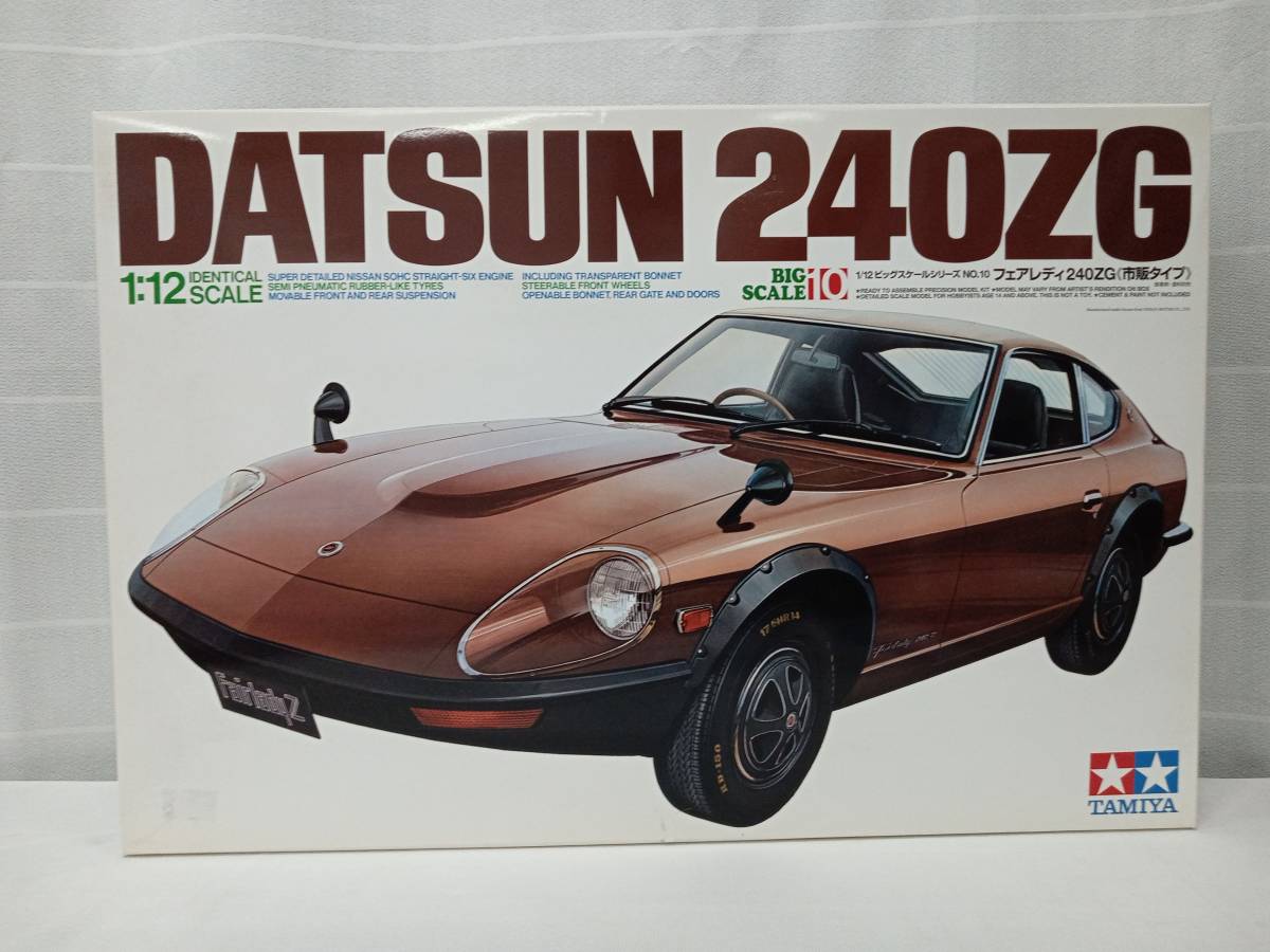 プラモデル タミヤ フェアレディ240ZG(市販タイプ) 1/12 ビッグスケール_画像1