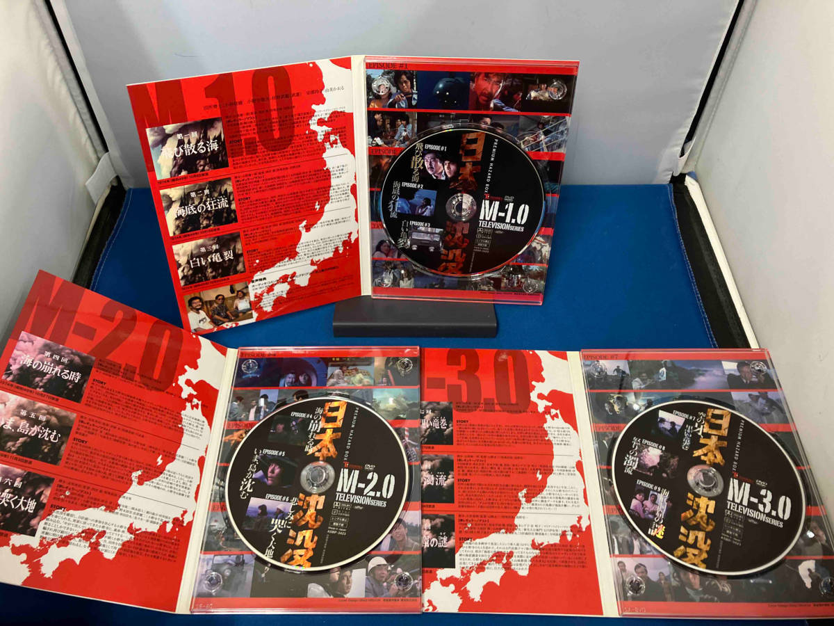 日本沈没 テレビジョンシリーズ プレミアム・ハザードBOX DVD 全9巻 DVD 日本沈没 テレビジョンシリーズ プレミアム・ハザードBOX DVD 全9巻 DVD