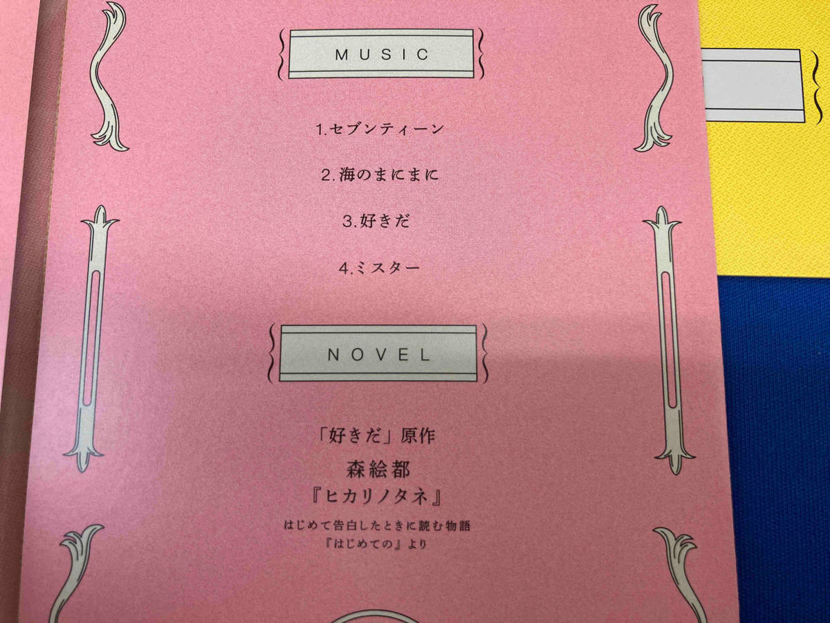 YOASOBI CD 【8cm】はじめての -EP ヒカリノタネ(「好きだ」原作)盤(完全生産限定盤)の画像4
