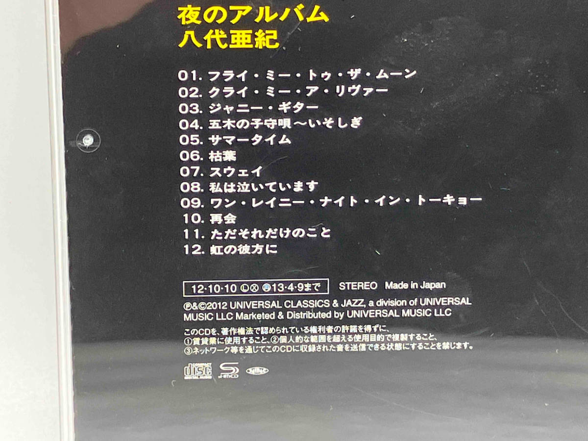 八代亜紀 CD 夜のアルバム(SHM-CD) 店舗受取可_画像4