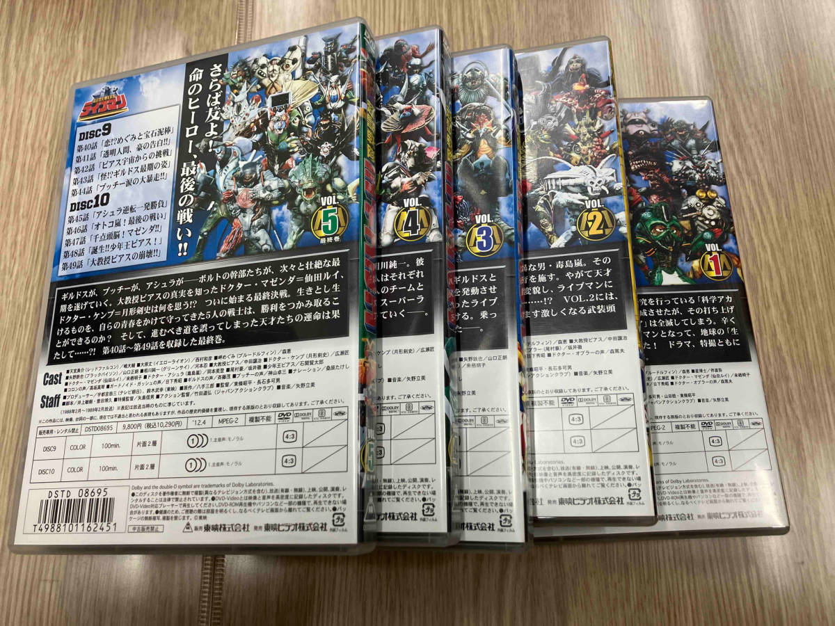 DVD 【※※※】[全5巻セット]超獣戦隊ライブマン スーパー戦隊シリーズ VOL.1~5の画像2