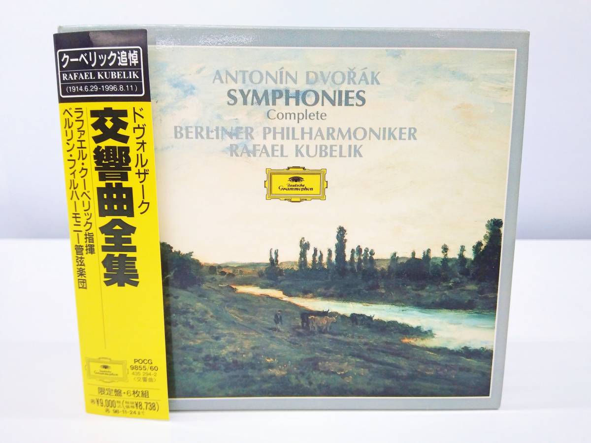 ラファエル・クーベリック CD ドヴォルザーク:交響曲全集_画像1