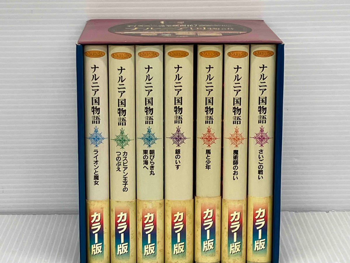 ナルニア国物語 カラー版 全7巻 C.S.ルイス 岩波書店_画像1