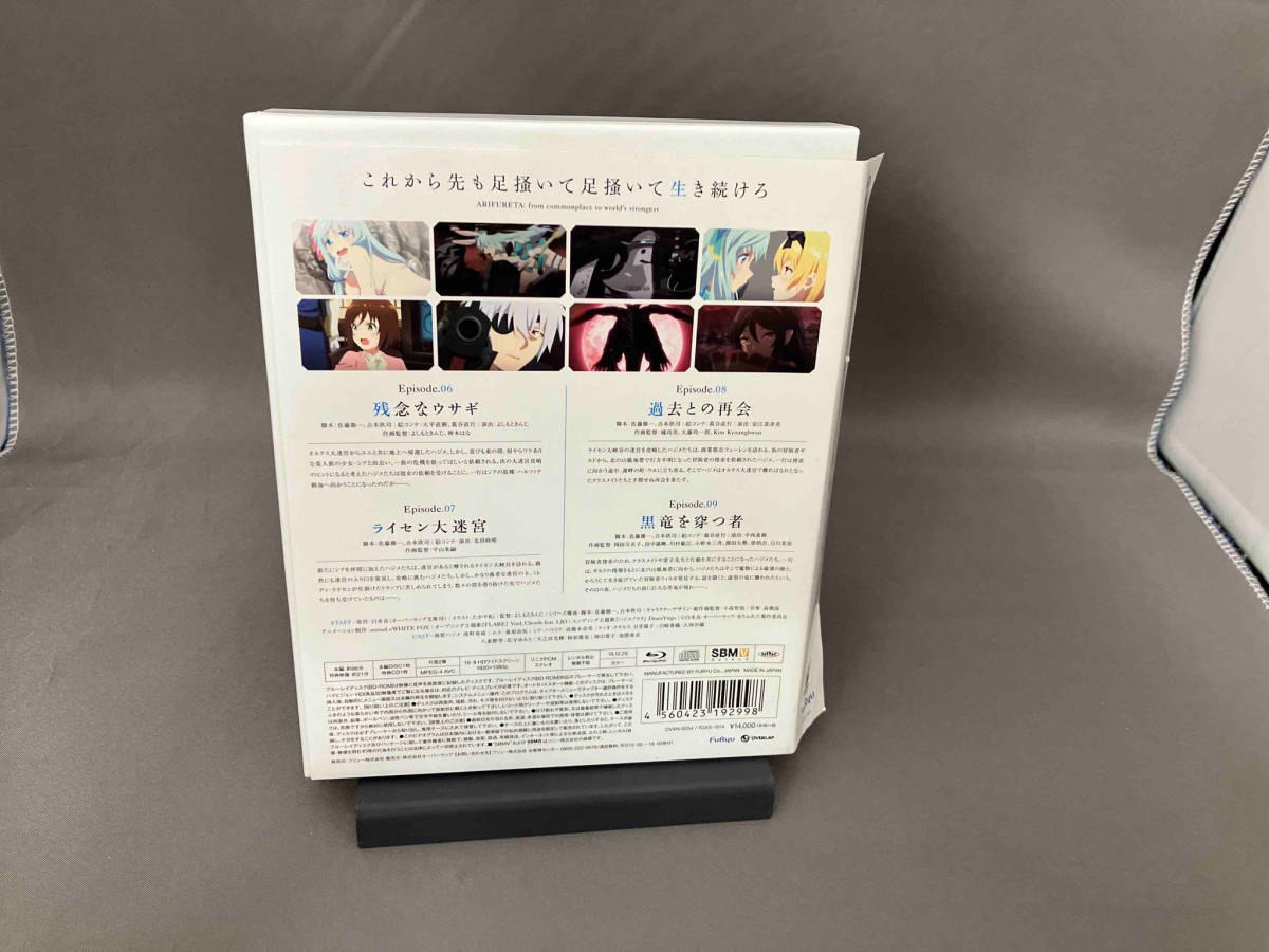 帯あり ありふれた職業で世界最強 Blu-ray BOX(2)(Blu-ray Disc)_画像4