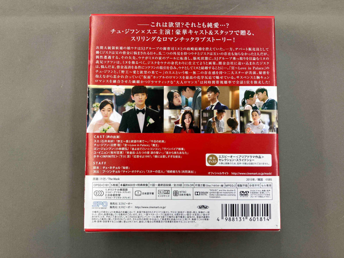 DVD 仮面 DVD-BOX2_画像2
