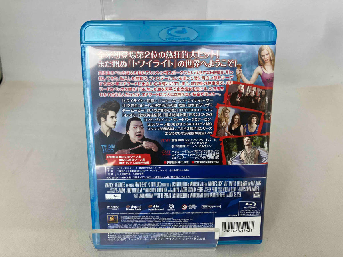 ほぼトワイライト(Blu-ray Disc)_画像2