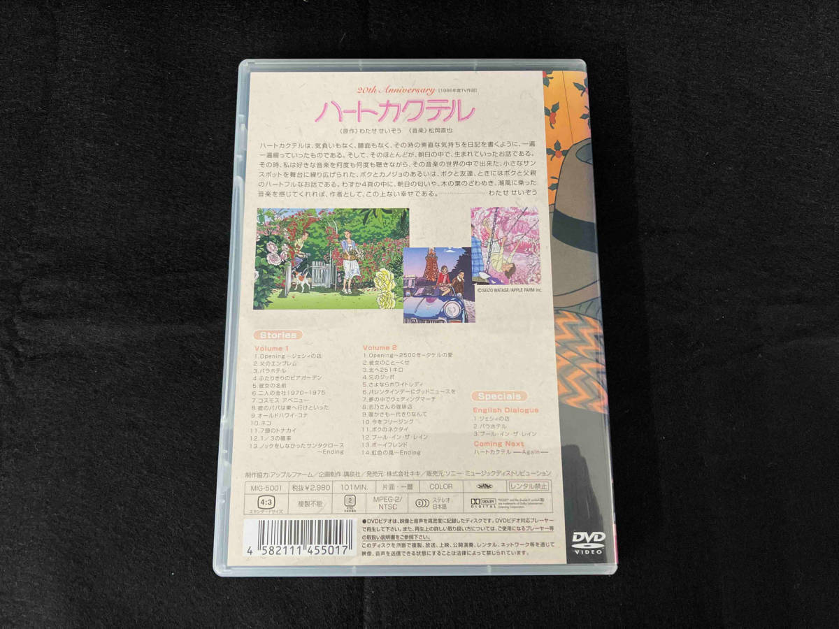 DVD ハートカクテルの画像3