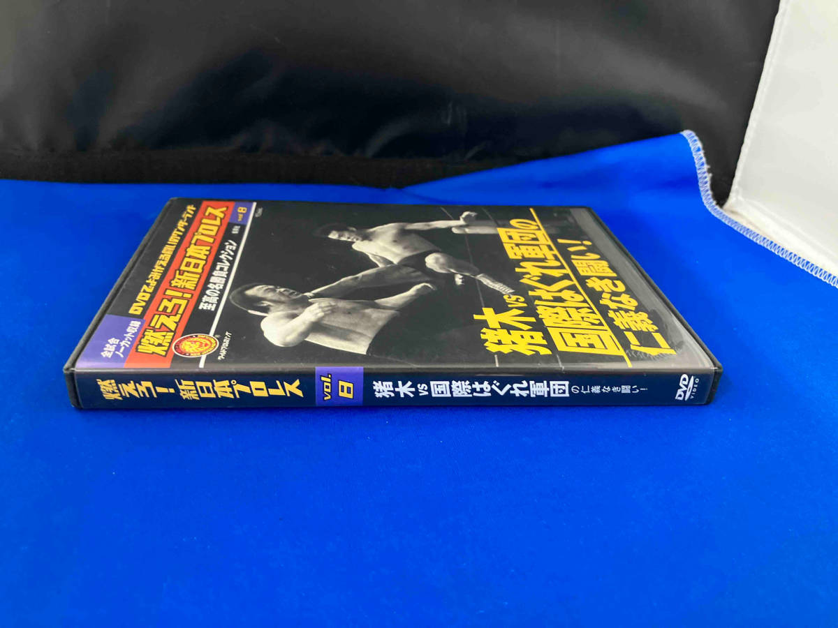 燃えろ！新日本プロレス　至高の名勝負コレクションVol８　猪木VS国際はぐれ軍団の仁義なき闘い_画像2