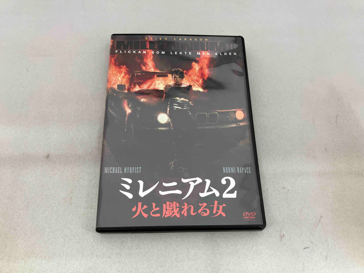 DVD ミレニアム2 火と戯れる女_画像1