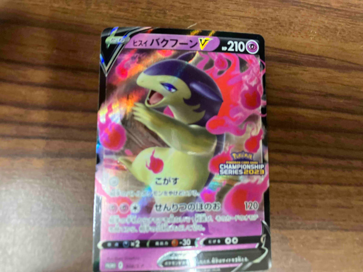 ヒスイバクフーンV 308/S-P P ポケモンカードゲーム ヒスイバクフーンV 308/S-P P ポケモンカードゲーム