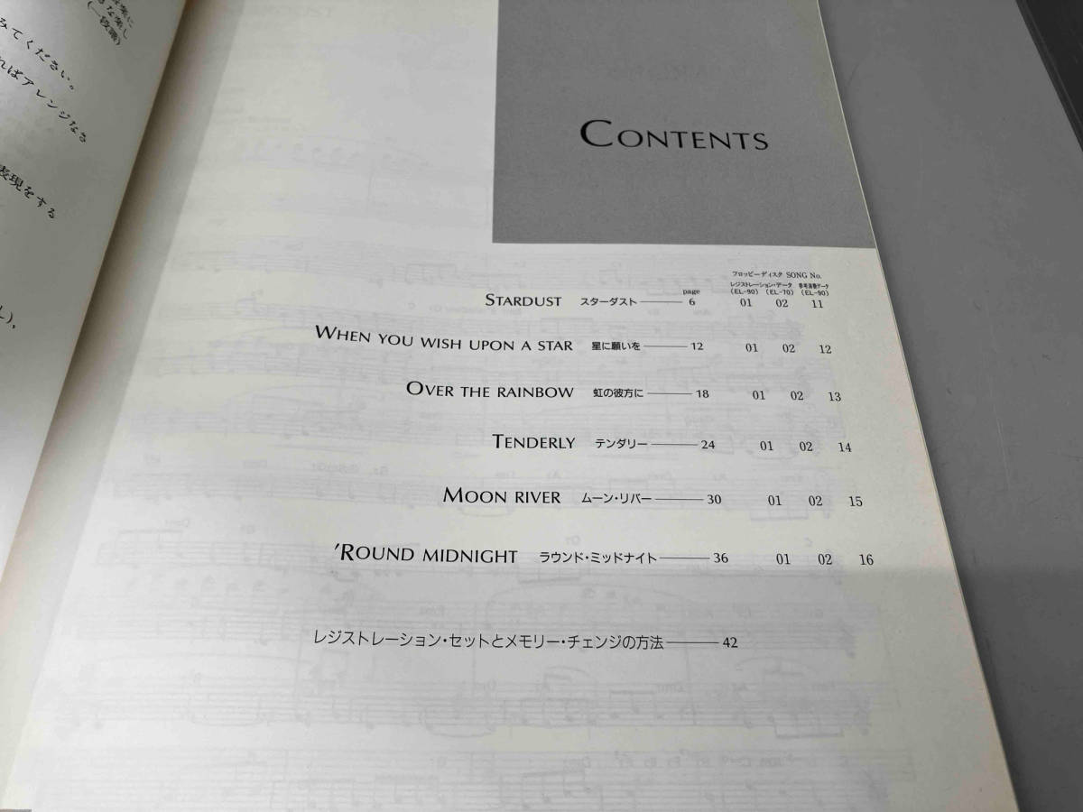 雑誌 エレクトーン パーソナルアルバム 松田昌 ④ ストリングス・バラード Grade5~3 FD フロッピーディスク付属 ヤマハ YAMAHA 楽譜の画像4