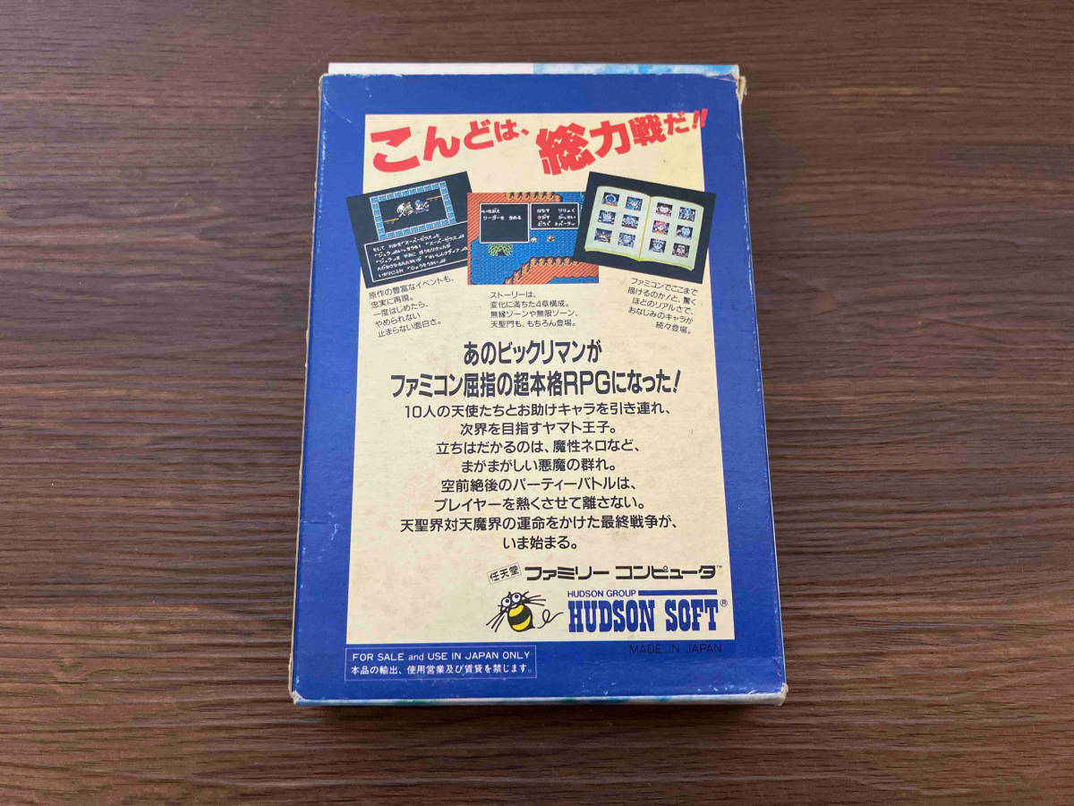 説明書なし 動作確認済　ビックリマンワールド　ファミコン　ファミリーコンピュータ　レトロ_画像2